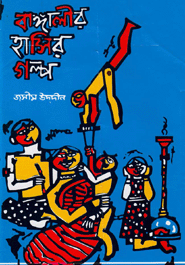 Bangalir Hasir Golpo 2