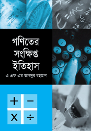 Goniter Songkhipto Etihas