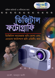 Digital Photograpy