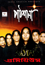 patshala