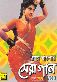 Gram Banglar Sera Ghan