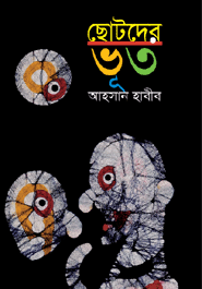 Chotoder Bhoot