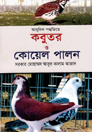 Adunik Podhotiotay Kobotor Palon