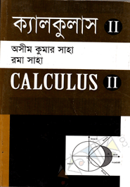 Calculas-2 (White)