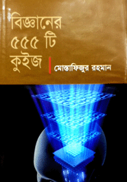 Bighaner 555 Ti Koize