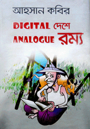 Digital Deshe Analogue Rommo