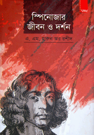 Spinoza's Jibon O Dorshion