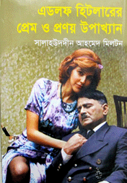 Adolf Hitlarer Prem O Pronoi Upakhan