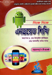 Nije Nije Android Shekhe