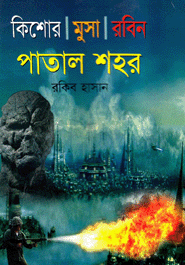 Patal Shohor ( Kishor Musa Robin series )