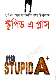 Rommo-Bidrup Collection - 4 Ta Boi (Rokomari Collection)