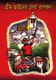 Grim Vaider Sera Rupkatha