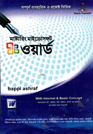 Mastering Microsoft Word Version: XP, 2000, 2003, 2007 And 2010