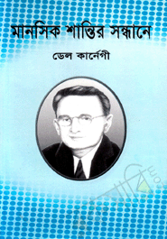 Manosik Santir Sondhane