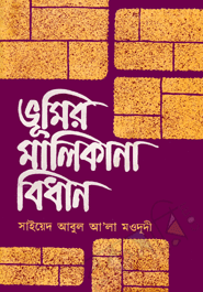 Bhumir Malikana Bidhan