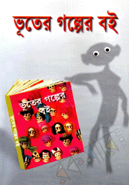 Bhooter Golper Boi