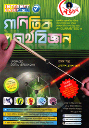 Mathematical Physics-1st Paper(Class XI-XII)