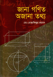 Jana Gonit Aojana Totyho 