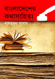 Bangladesher Kothasahitto