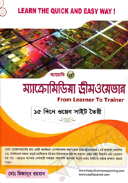 Adobe Macromedia Dreamweaver : 15 Dena Website Toire (With CD) 