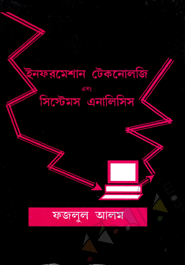 Information Technology and Systems Analysis