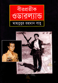 Birprotik Odarland