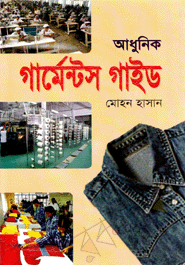Adhunik Garments Guide 