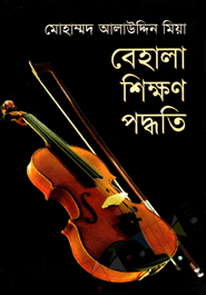 Behala Skhikkhon Poddoti