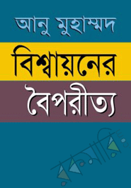 Bishayoner Boiporitto