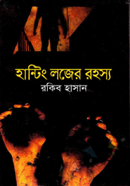 Hunting Lodger Rohoshyo