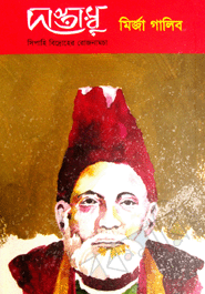 Dastambu : Sipahi Bidroher Rojnamoca