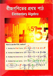 Bijgoniter Prothom Path (Elementary Algebra) (Five O Six Classer Jonno)