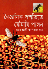 Adhunik Poddita Mowmache Palon