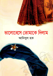 Bhalobashe Tomake Delam