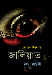 Jaliyat