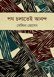 Poth Cholatay Annondo