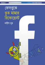 Facebooke Vut Mama Request