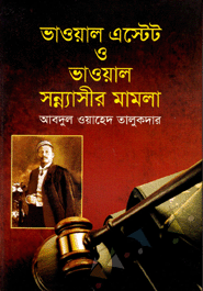 Bhowal Estate And Bhowal Sanyasir Mamla