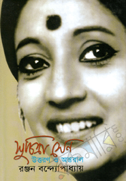 Suchetra Sen : Uttoron O Antoral