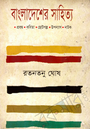 Bangladesher Sahityo