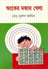 Aongker Mojar Khela 