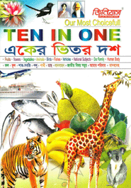 Aker Vitor Dosh (Pal, Ful, Saksabji, Jibgantu, Pakhi, Mach, Janbahan, Jatiyo Bisoysamuh, Amader Paribar, Manobdeh)