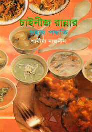 Chineg Rannar Sohoj Poddoti