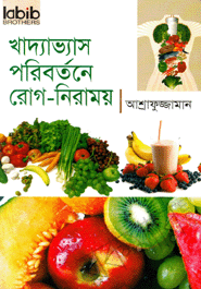 Khaddavash Poribartone Rog Niramoyo