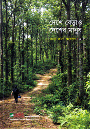 Deshe Berao Desher Manush 2 