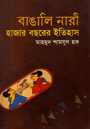 Bangali Nari-Hajar Bachorer Itihas 
