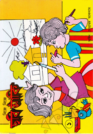 Neja Neja Sobi Aki-1st Vag