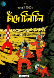 Chade tintin