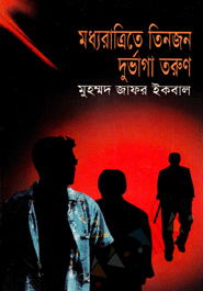 Moddhoratrite Tinjon Durvaga Torun