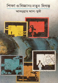 Shikkha O Biggan : Notun Digonto